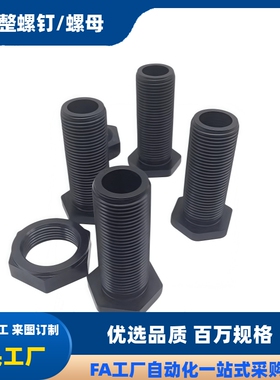 细牙空心调整螺栓 PAX01/PAX31-M8 M12 M10 M16 M20 M24 M30 螺丝