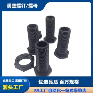 M16 螺丝 PAX31 M30 M24 M20 M10 M12 PAX01 细牙空心调整螺栓