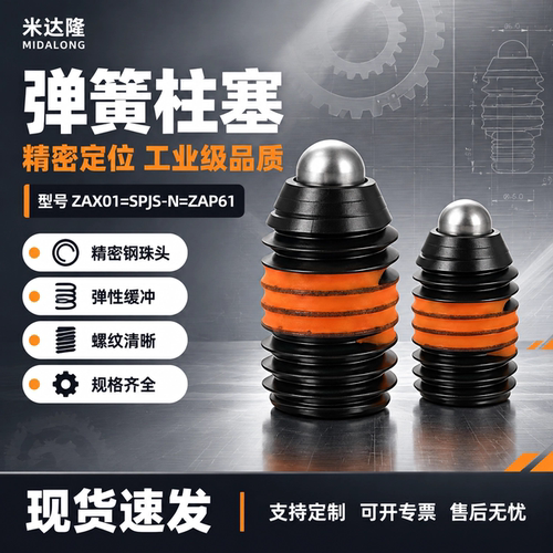 ZAP61超轻载短型弹簧柱塞分度
