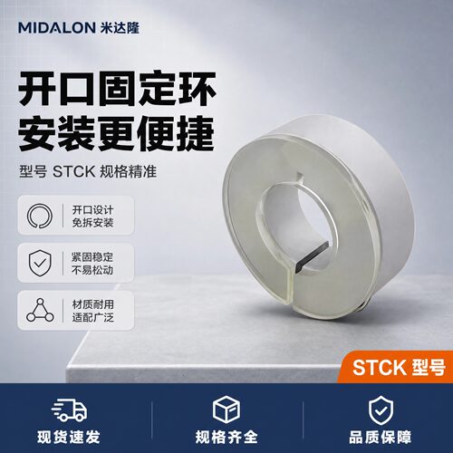 固定环-带聚氨酯垫型STCK-D8 10 12 16 20 25 30-B10 12 13 15