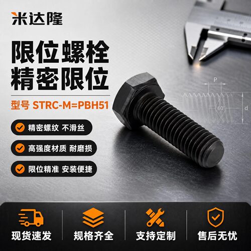 粗牙限位螺栓碳钢内六角孔