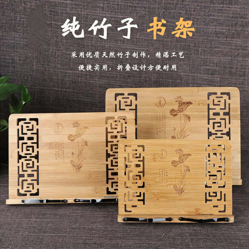 大号书架iPad支架练字临帖