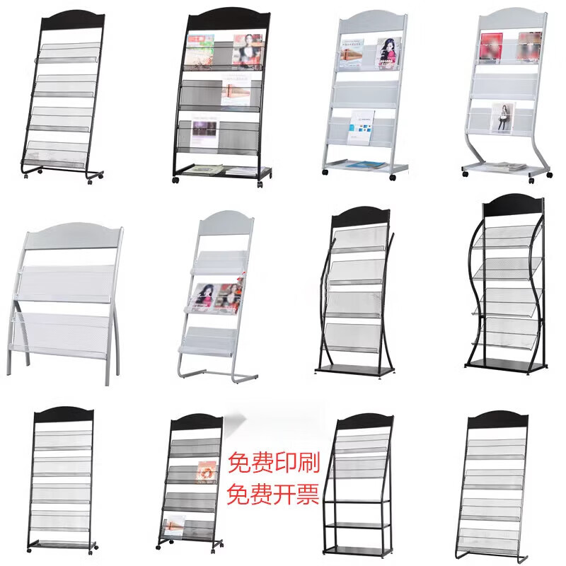 健康教育宣传报刊展示架落地置物