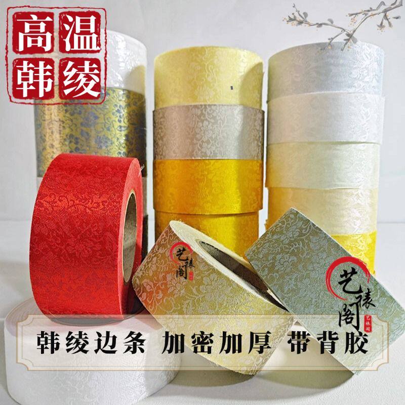 高温白色背胶韩绫宣纸