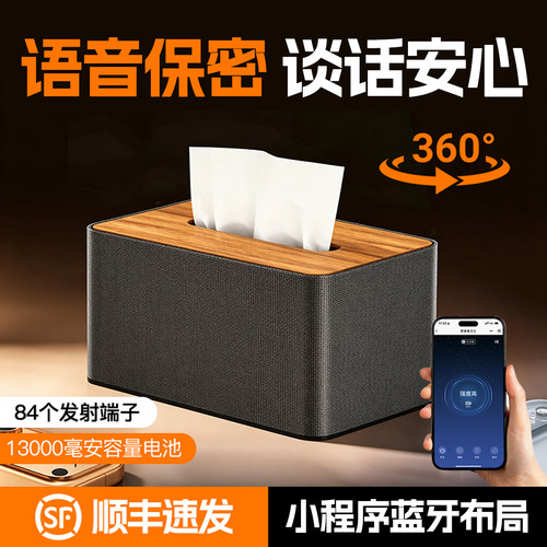 商务防录音屏蔽仪谈话防窃听会议室防偷听防手机录音录像干扰器