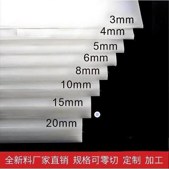 白色PP板塑料板防水pp塑胶板水箱养殖等用pp板材,橡塑材料及制品,其他橡胶制品,淘宝优惠券,粉丝福利购,淘宝优惠卷