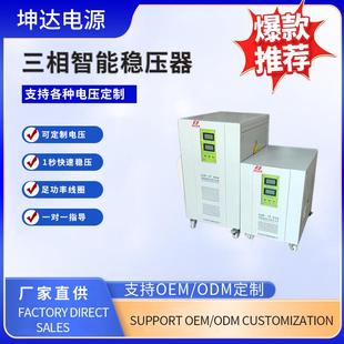 广州稳压器10KW全自动稳压器机器人机械设备380V稳压器直供