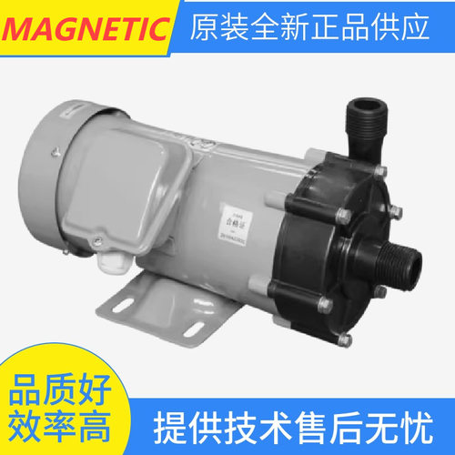 MAGNETIC DRIVE PUMP磁力泵MS-P-225-S-C-V循环泵水泵 磁力驱动泵