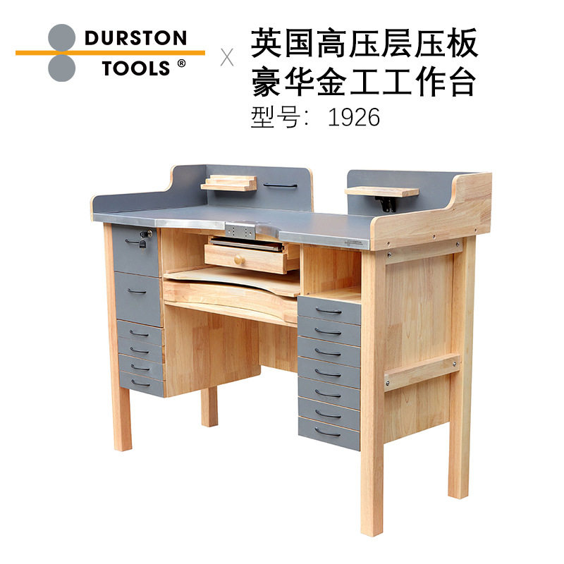 英国进口Durston高压层压板豪华金工工作台 硬木拉出式托盘工作桌