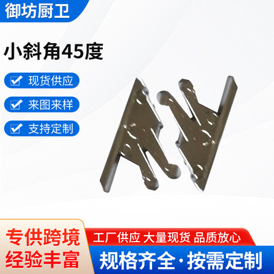 厂家现货橱柜移门滑轮小斜角45度 装脚铁片五金连接片小金属配件