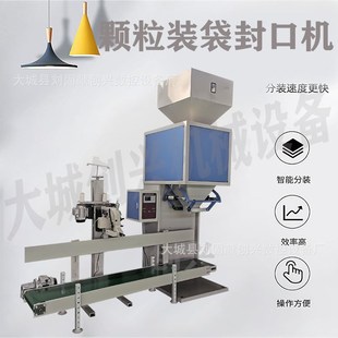 灌装 饲料定量包装 机快速封口称重式 秤5kg鸟粮装 化肥打包称 袋包装