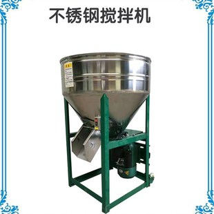 不锈钢食品加工搅拌机 混合机 粮食作物混合拌料机 大产量立式