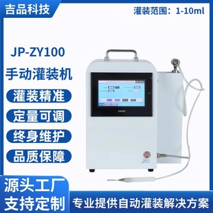 小型手动半自动液体灌装 机 机定量1 10ml小容量高精度微量罐装