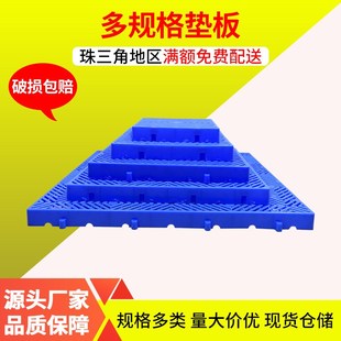 塑料托盘叉车网格川字型仓库垫仓板卡板防潮板塑胶栈板货物垫板