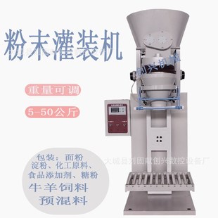 封口机 玉米粉包装 秤水溶有机肥灌装 机混合肥预混料包装 机计量灌装