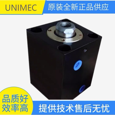 UNIMEC液压油缸HCB50N35Z HCB63N40Z HCB50X20 HCB50N50正品供应