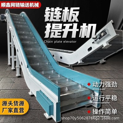 爬坡输送机小型耐磨螺旋流水线动力食品刮板滚筒皮带上料链传送传