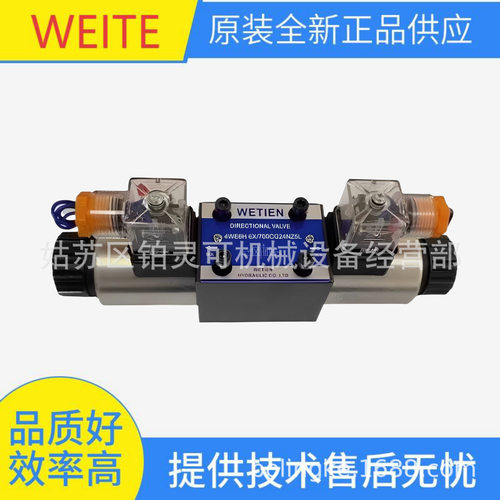 正品台湾WETIEN油压阀4WEH16J61/CG24N手动换向阀DMG-03-3C2-W