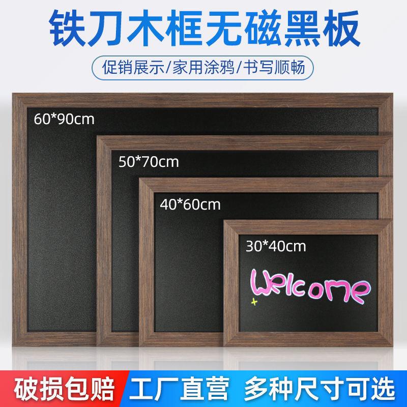 铁刀木复古框挂式小黑板商用餐饮店可擦写字板挂墙酒吧菜单展示牌