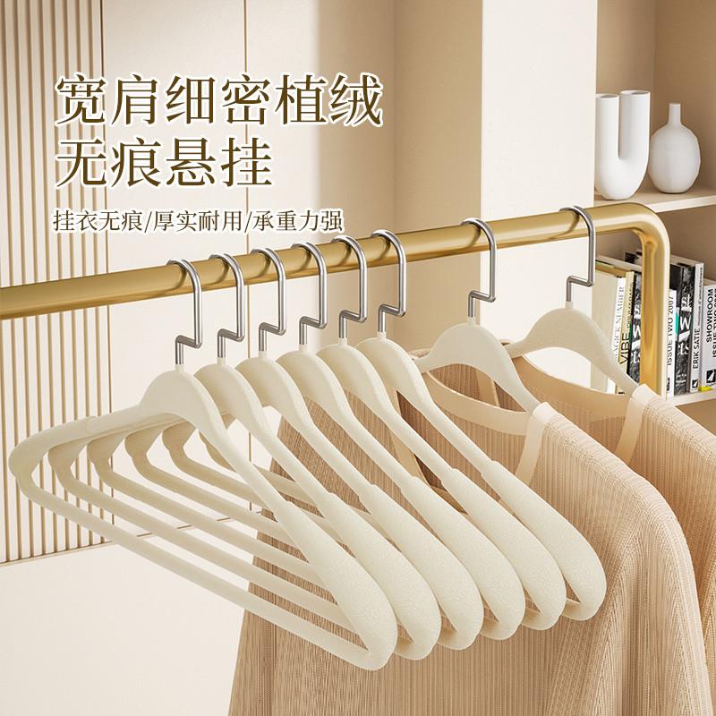 宽肩植绒衣架大衣架子家用衣柜挂衣无痕羽绒服羊毛衫防肩角晾衣架