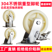 重型304不锈钢脚轮68寸4寸5寸304不生锈尼龙万向轮定向轮双刹轮子
