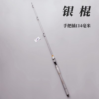 银棍海筏手把节筏竿手把微铅筏钓竿海筏竿手把节碳素伐杆海钓筏竿