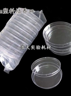 【浩天实验】一次性灭菌塑料培养皿/圆带盖 200套/箱 150MM可开票