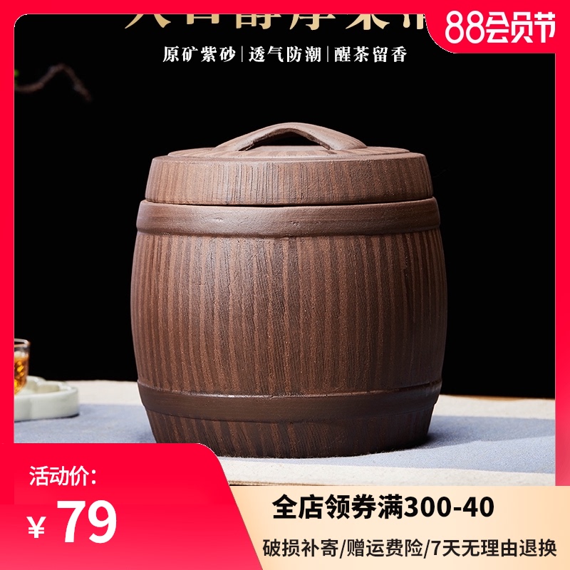 紫砂茶叶罐密封罐茶叶储存罐陶瓷一斤装醒茶罐子中式木桶盒牛盖大