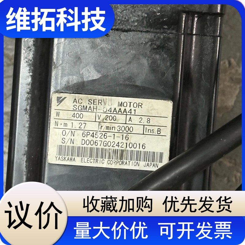 [议价]@安川 SGMAH-04AAA41