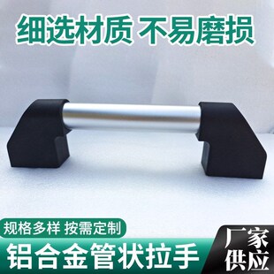 XAH01管状02拉手03 L200L150L250L300L350