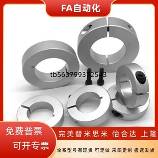 开口型固定环FAE01 B10