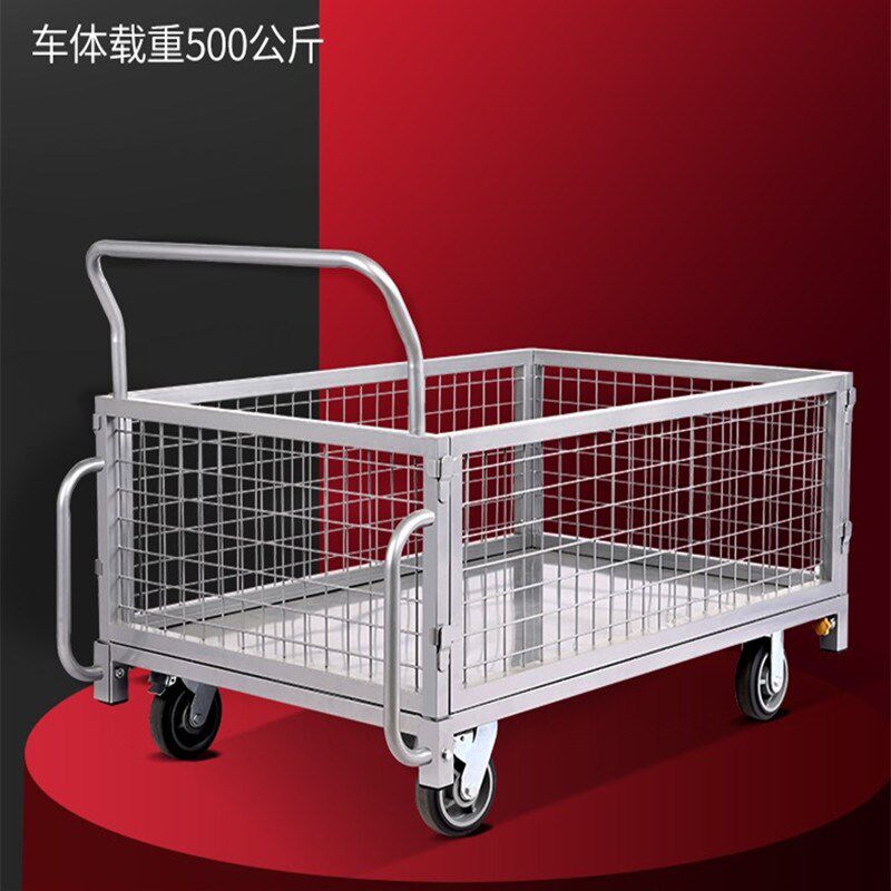 快递物流平板车拉货静音围网车推货车搬运车围栏手推车拉货大号轮
