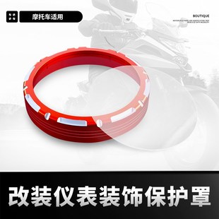 适用钱江闪350/150/250/300/300S改装仪表罩码表保护罩装饰盖配件