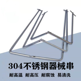 304不銹鋼醫(yī)用器械串U型架帶鎖卡口串手術(shù)器械撐開器折疊串U型卡