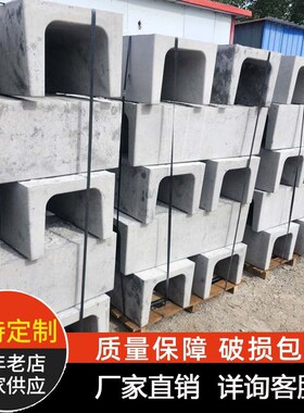 山西朔州导水槽花园水泥U型槽排水渠农田水沟下水道菜地菜园