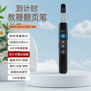 力翔LX851伸缩教鞭翻页笔PPT遥控笔老师上课用适用于希沃鸿合一体