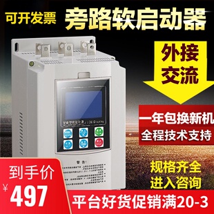 320 400KW旁路软起动 280 160 在线软启动器柜22 132