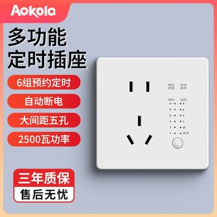 定时器定时开关水泵自动断电86型面板时控开关控制器220v五孔插座