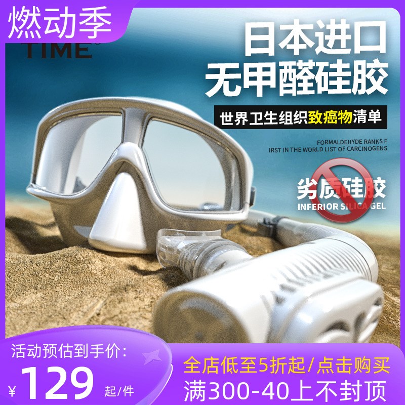 WaterTime 浮潜面罩三宝水肺自由潜水面镜护鼻一体游泳镜近视装备