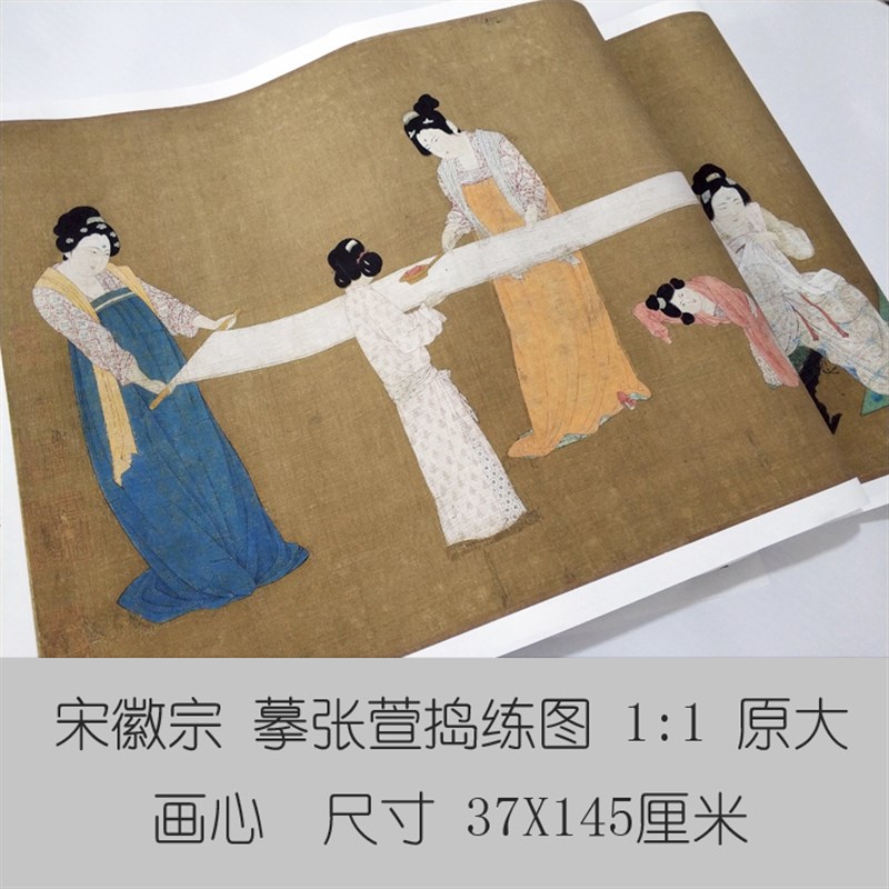 宋徽宗赵佶摹张萱捣练图古代人物国画仕女真迹高清名画复制品书画