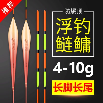渔眼鲢鳙大物鱼漂高灵敏加粗醒目纳米抗走水长行程草鳊翘近视浮漂