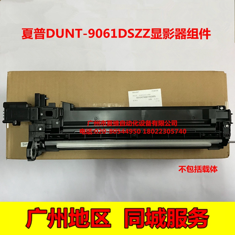 全新原装 夏普MX-M5608N M5658N B4621R B5621R载体仓 显影器组件