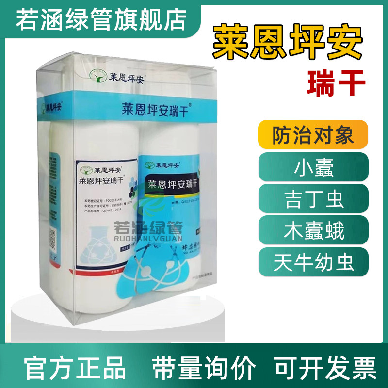 坪安瑞干天牛幼虫柱干害虫杀虫剂
