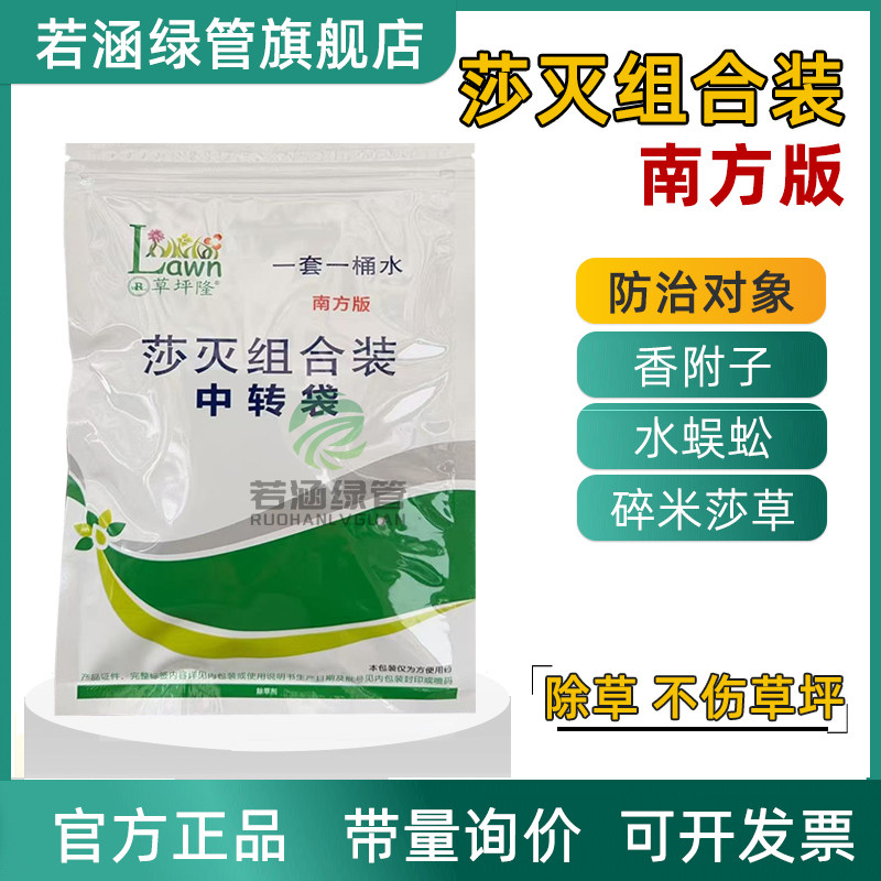 草坪隆莎灭组合装香附子除草神器