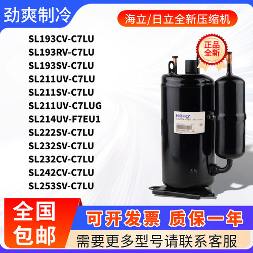 日立1.5匹空调压缩机SL211UV-C7LU 218SV-C7U1 214UV-F7LUH 232SV