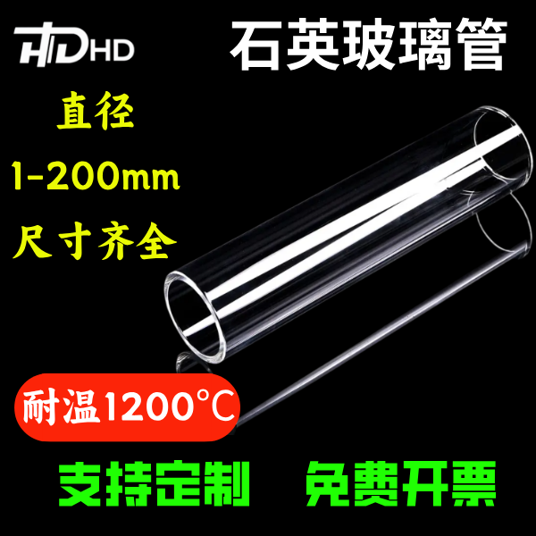 定制耐高温石英玻璃管管式炉石英舟试管方缸实验仪器实验室科研用