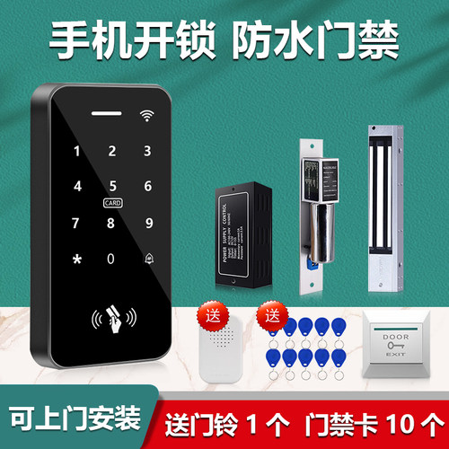 锁来鑫手机远程开锁门禁一体机