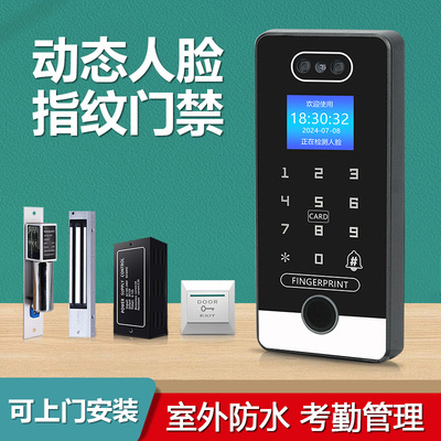锁来鑫人脸指纹密码刷卡门禁系统