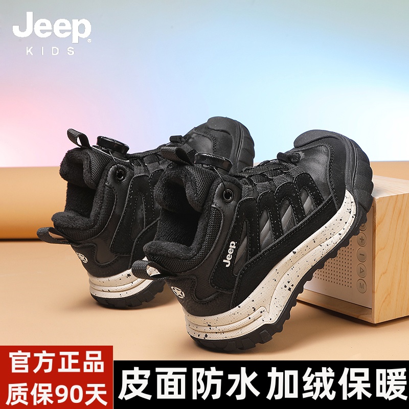 Jeep童鞋男童鞋子冬季2025新款