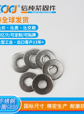 304不锈钢GB96大垫圈加大垫片加厚平垫M3M4M5M6M8M10M12M14M16M20